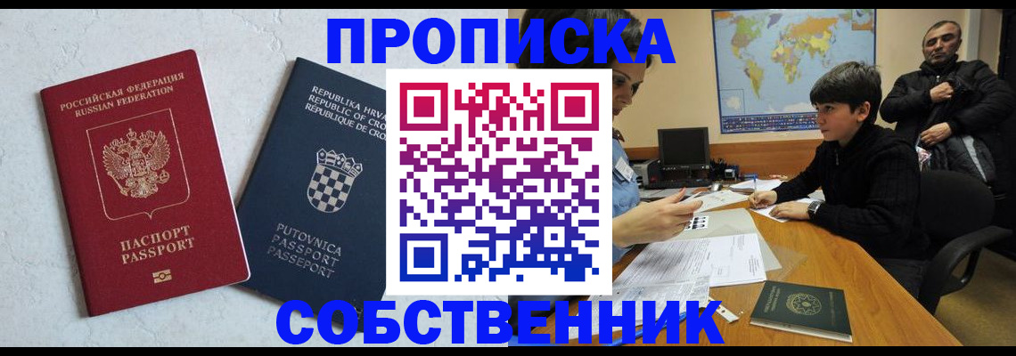 прописка ребенка в Венёве